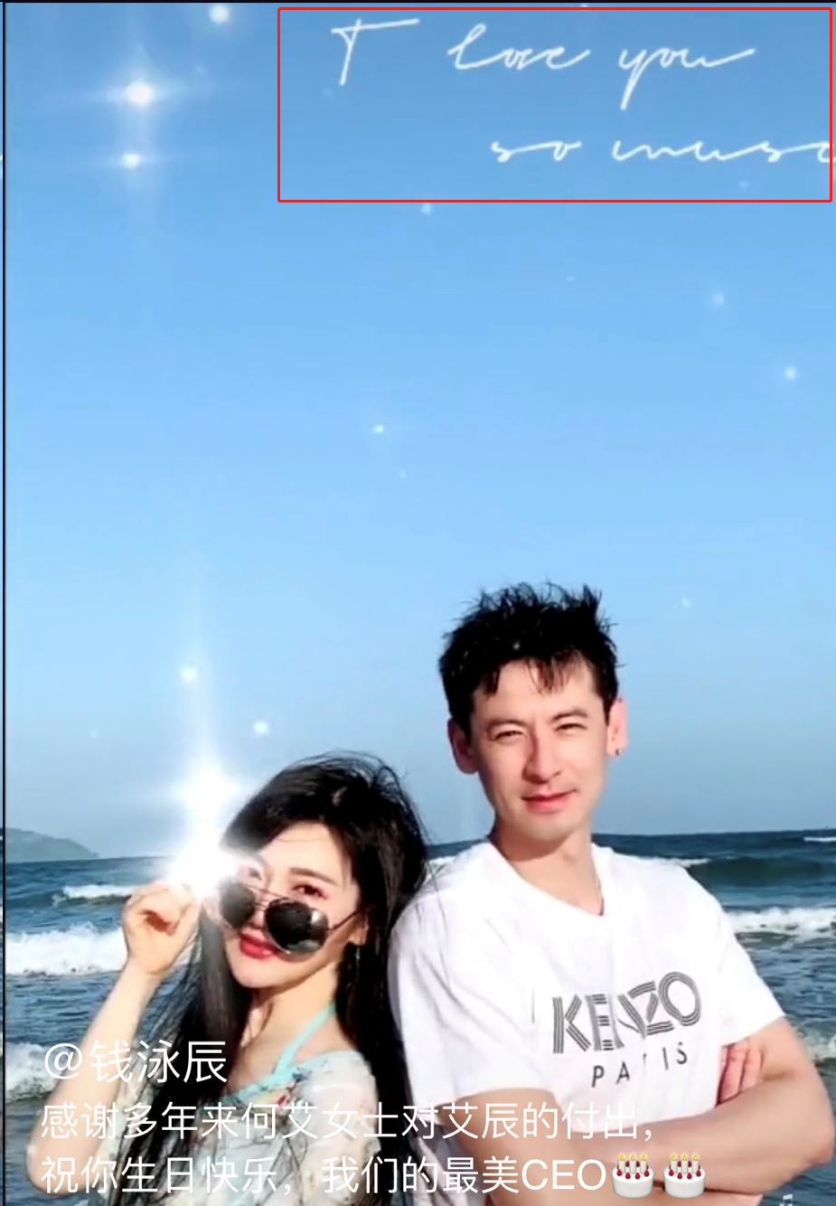 除此外,去年争议的点还不止这些,钱泳辰所在的公司名叫"艾辰",也让人