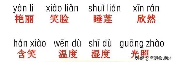 阻力反义词是什么，阻力反义词是什么词语（<下>全册听写词语+知识点）
