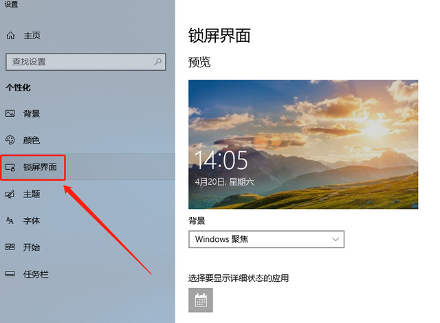 电脑息屏时间设置，告诉你Windows7在哪里设置息屏时间（Win10怎么设置待机锁屏）