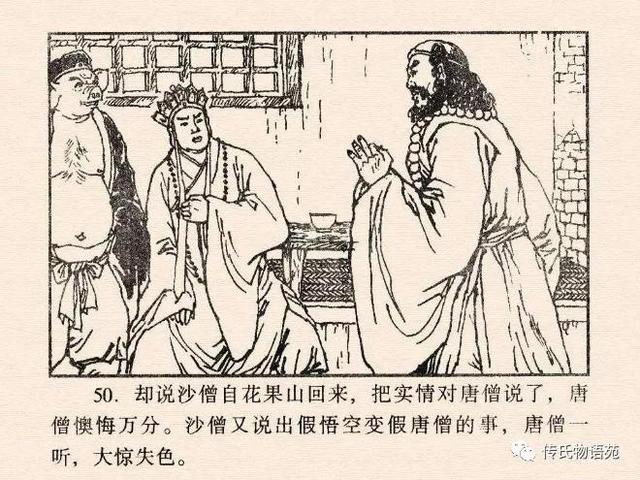 真假美猴王是第几集，真假美猴王是哪一集（真假美猴王<中连版>）