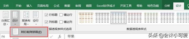 进销存电子表格，怎样用excel制作进销存表格（Excel进销存表格模板）