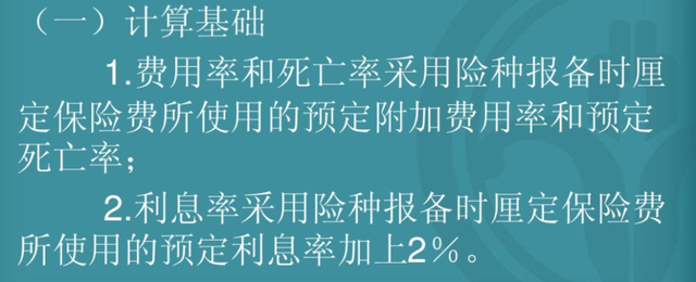 退保金是什么（谈一谈保险的现金价值）