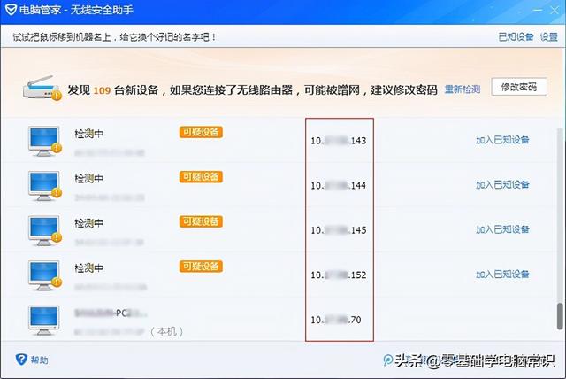 在win10中，为什么IP地址与网络上其他地址有冲突？