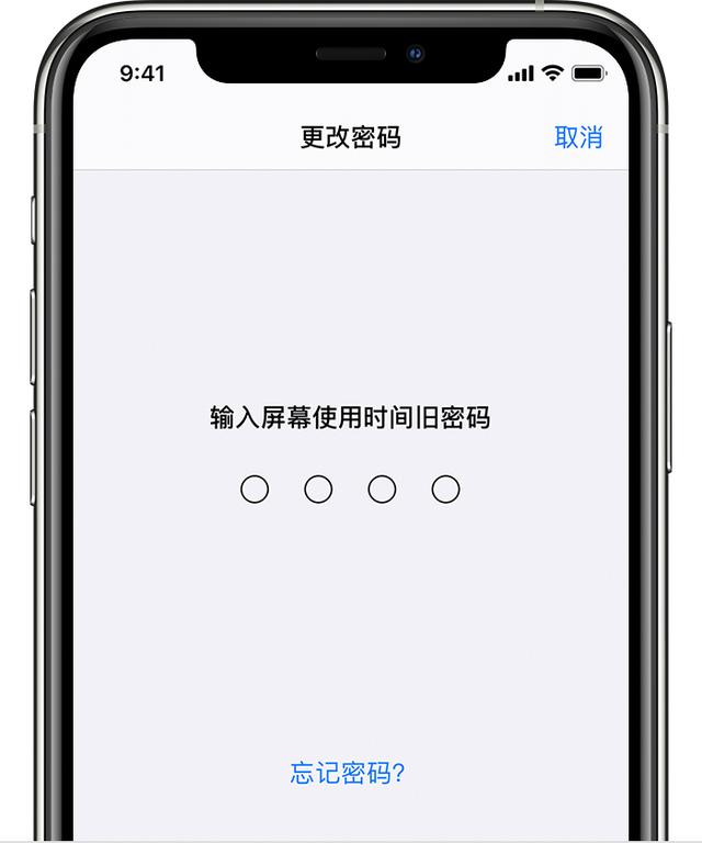 重设苹果id密码，忘了苹果手机id密码怎么重设（iPhone屏幕使用时间密码无法用）