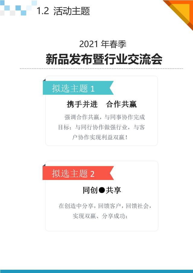 活动策划方案怎么写，活动策划方案怎么写800字（活动策划执行方案）