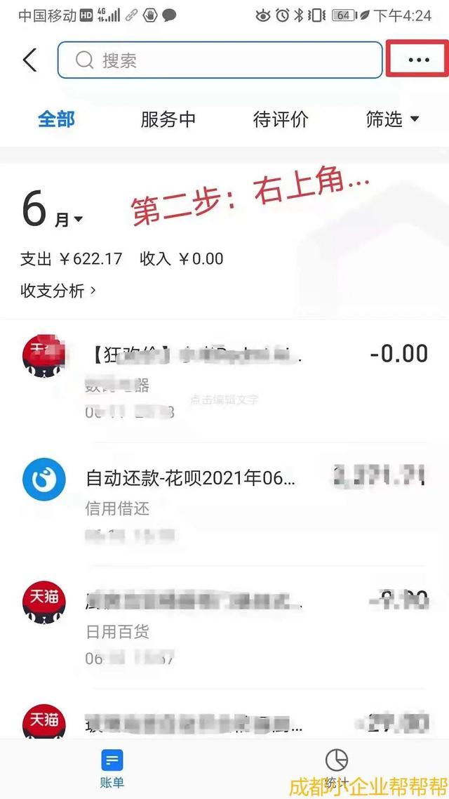 微信流水怎么查，微信转账流水查看方法（微信、支付宝流水打印详细图解）
