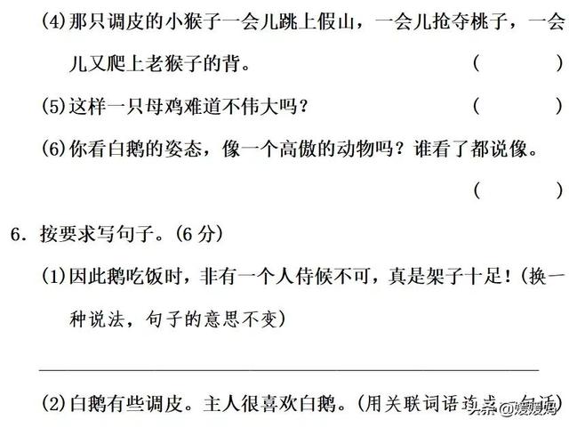 凝视的近义词是什么，部编版四年级语文下册第四单元达标测试卷