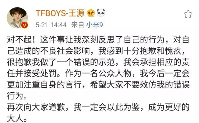 王源抽烟吗 王源会不会抽烟，王源抽烟吗（年少成名，却因吸烟人设崩塌）