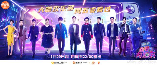 百变大咖秀 she，大张伟小s节目哪一期（阔别7年《百变大咖秀》回来了）