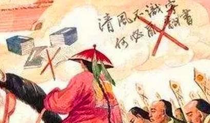 清朝文字狱的危害及影响，清朝实行文字狱的原因是什么（维民所止成雍正无头）