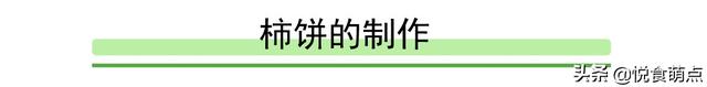 什么人不能吃柿饼，哪些人不能吃柿饼