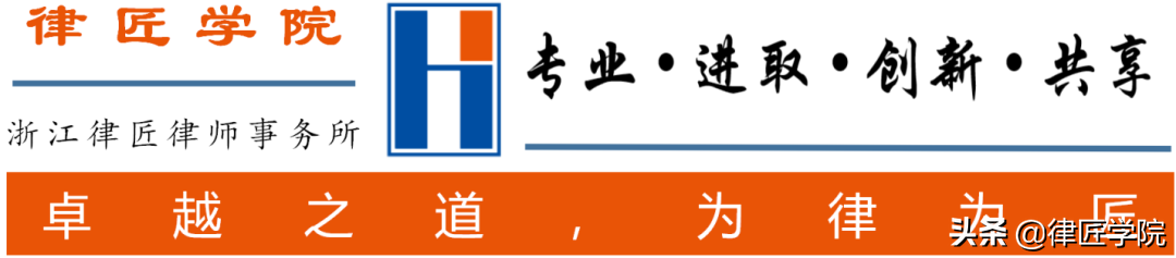 浙江律匠律师事务所（超标的查封的法律救济与应对）