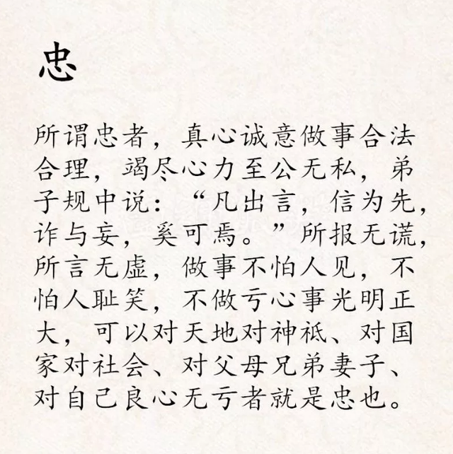 三纲五常四维八德是什么，三纲、四维、五常、五伦、八德