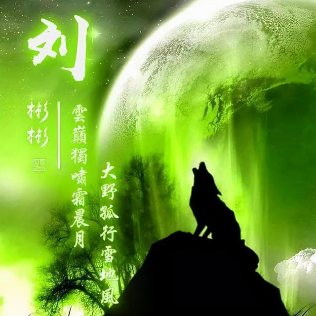 狼图片头像 凶猛 霸气 冷酷，100张姓氏霸气狼头像（100张“血性狼”姓氏头像、送给在困境中坚持梦想的你）