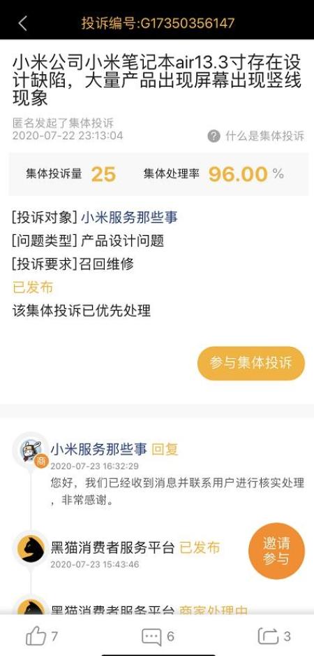 电脑显示屏出现竖线条纹怎么处理，屏幕出现竖条纹怎么办（小米笔记本Air系列遭用户集体投诉）