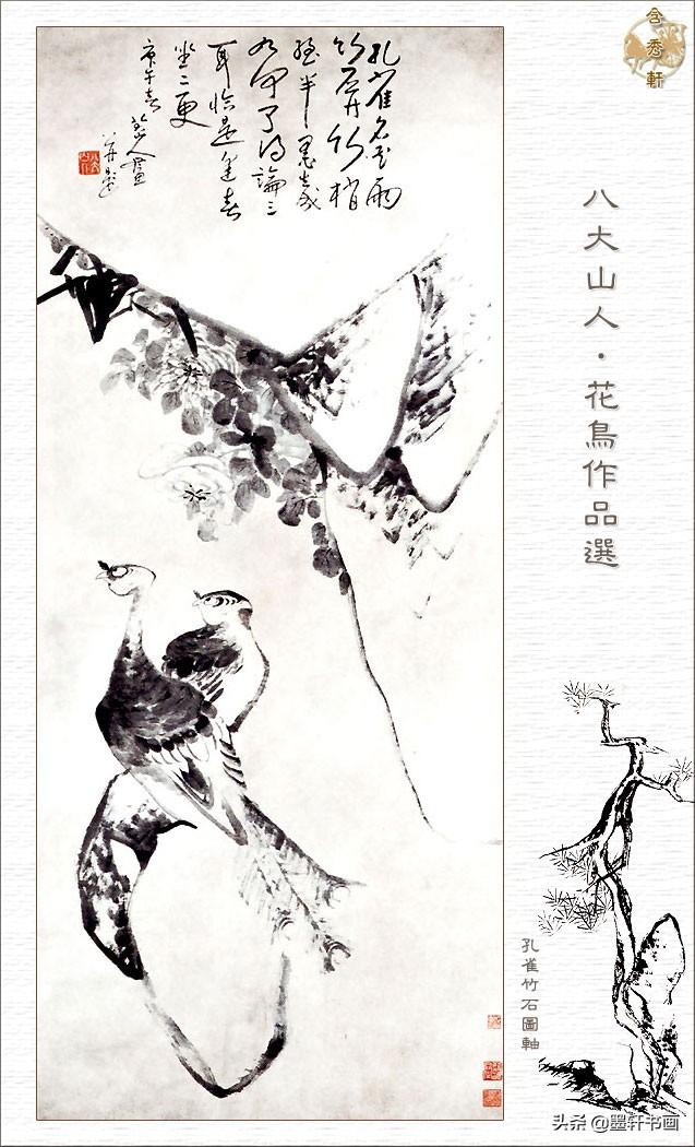 朱耷代表作品有哪些，朱耷著名作品（八大山人朱耷·花鸟作品精選）