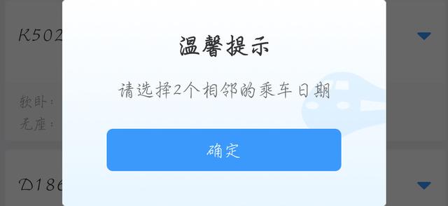 候补人数较少是什么意思，12306的候补人数较少是什么意思（实测你可能连排队的机会都没有）