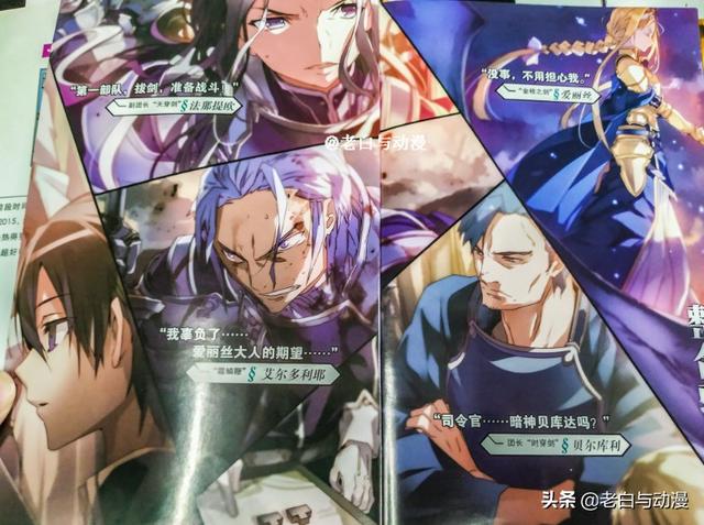 刀剑神域第三季后半图，亚丝娜化身创世神进入UW