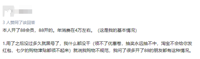 88vip淘气值掉下1000，88vip双十一有什么优惠（买了会员的我们）