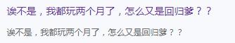 连续登录64天被判定为回归玩家，dnf怎么看是不是回归玩家插图(7)