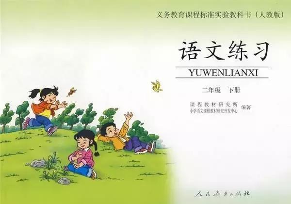 春风一拂千山绿，春风一拂千山绿的下一句是什么（人教版二年级语文下册第一单元知识点归纳）