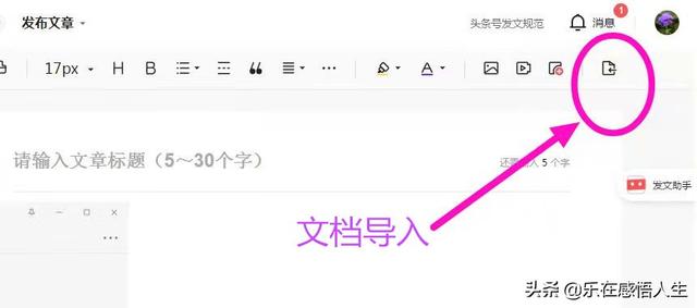 如何在今日头条发文章，教你如何在今日头条上发表文章（新手如何在头条号发布第一篇文章）