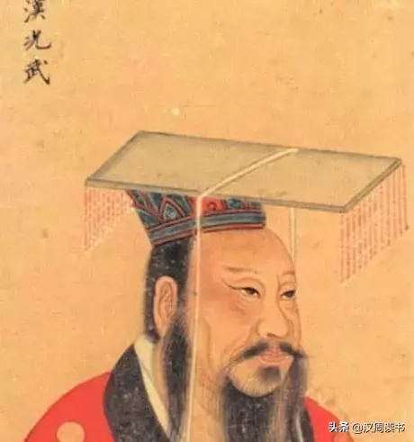 光武帝刘秀为何被称为位面之子？