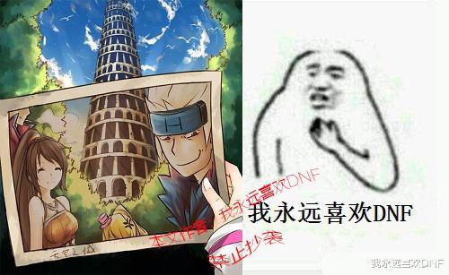dnf好听的名字，dnf好听的史诗装备名字（DNF有哪些好听的技能名字）