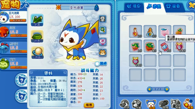 皇家圣光迪莫怎么获得，皇家圣光迪莫怎么获得（新手注册得满级圣光迪莫）