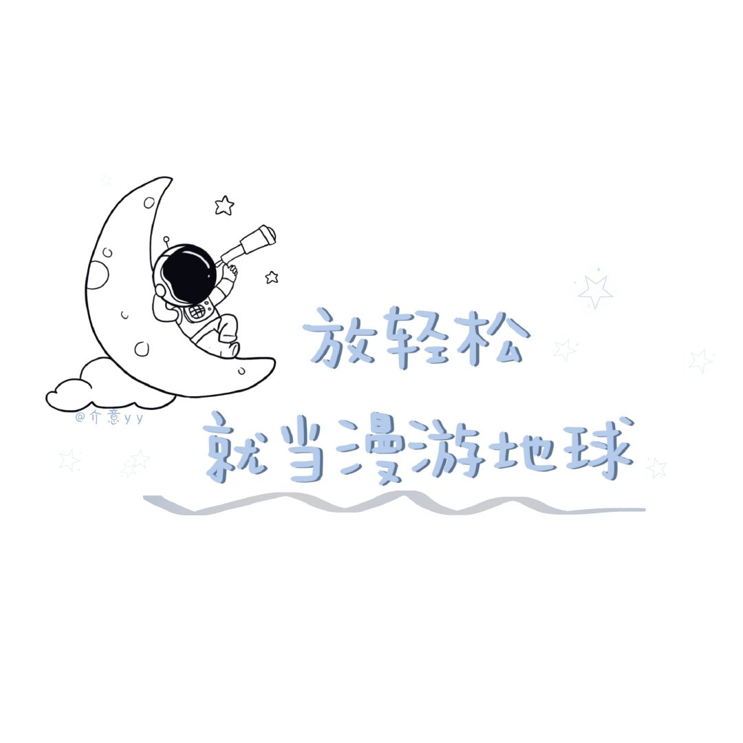 便签清新可爱手写背景图/林芙/，微信头像，便签清新可爱手写背景图/林芙/（可爱风手写文字微信背景图）