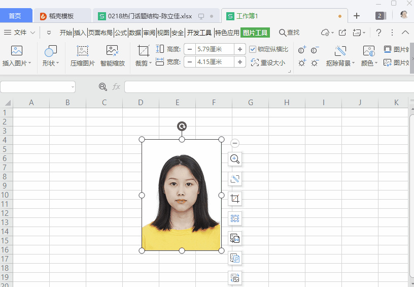 wps怎么编辑图片，如何把原图片上的字替换（还以为用Office更换证件照底色最简单）