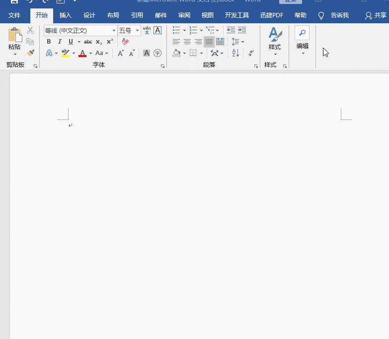 作文表格怎么做，word表格中怎样设置作文格（学会了连买作业本的钱都省了）