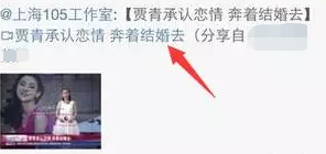 贾青整容，贾青整容前后照片对比（贾青在公路中违规拍照）