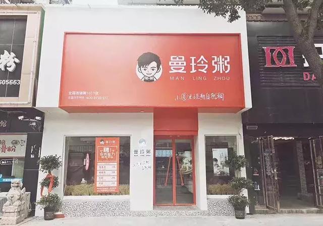 一个小粥店年利润，如何提高粥店的利润（4年开店1000家）