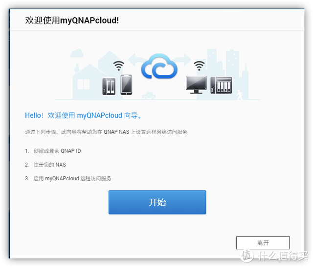 天翼网关app，天翼网关怎样与APP绑定（公网IP、DSM主机、映射、DDNS动态域名）