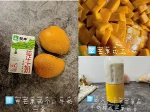 多芒小丸子做法，香芒小丸子做法（自己做十几元两大碗）