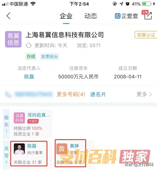 上海付费通备付金账户怎么追回，付费通上海官网（独家：拼多多正式收购付费通）