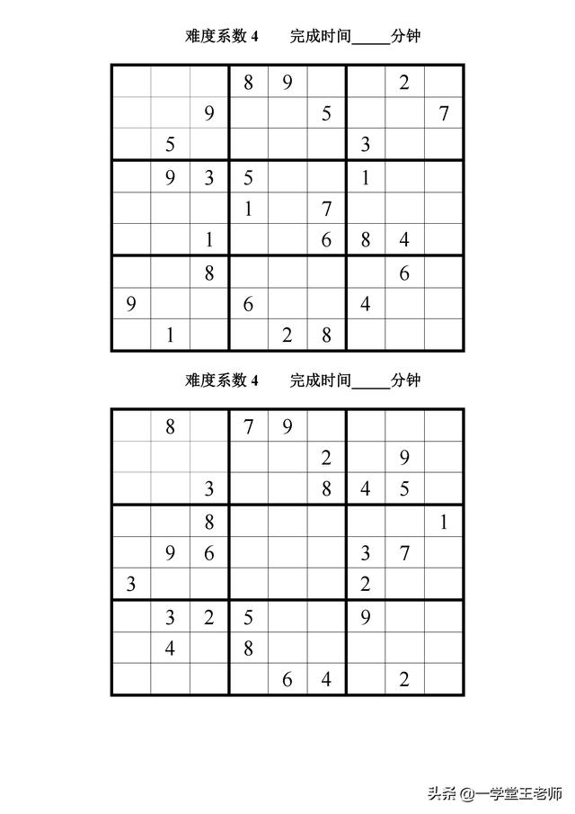 数独游戏怎么玩，四宫数独游戏怎么玩（数学老师都推荐的数独游戏）