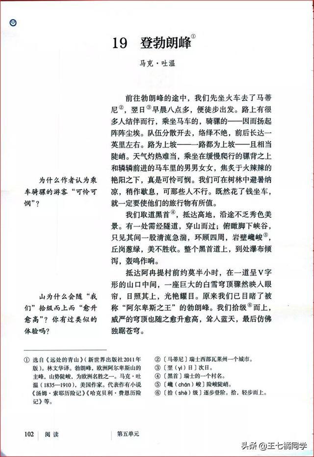 八下语文电子书，八年级下册语文书2021电子书（部编人教版八年级语文下册电子课本）