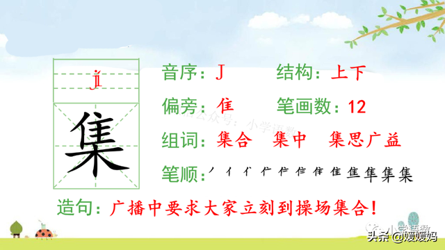 我一生中的重要抉择生字词拼音，登时的拼音（登时的拼音与意思）