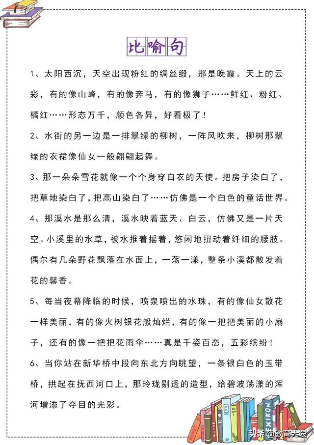 优美的好词好句，最新优美摘抄好词好句好段30条（60个优美句子集锦）