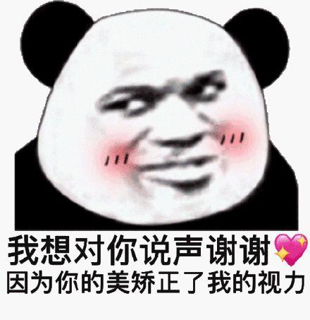 表情包｜太刺激了