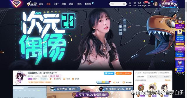 熊猫直播什么时候下线，小主播该如何做好自己稳住饭碗