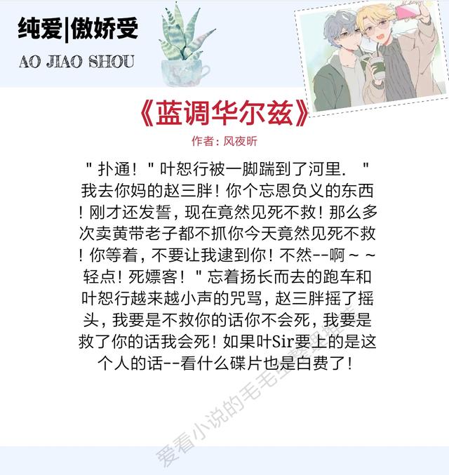 炸毛（炸毛受），只为掩饰内心害羞腼腆（炸毛受）