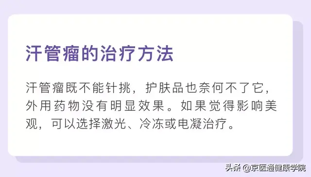 几种常见疣体图片，十二种疣体图片（粟丘疹、汗管瘤、扁平疣哪种才是脂肪粒）