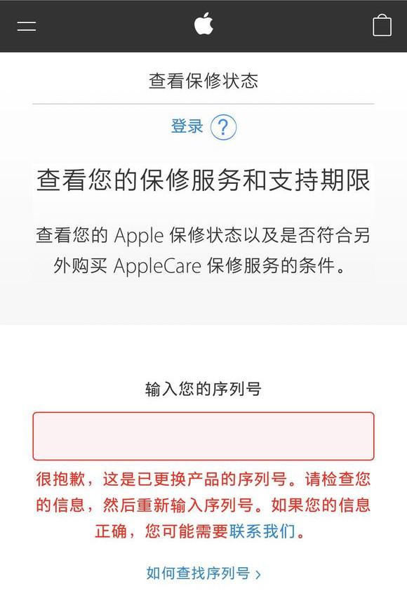 官换机序列号(全新未激活官换机骗局)