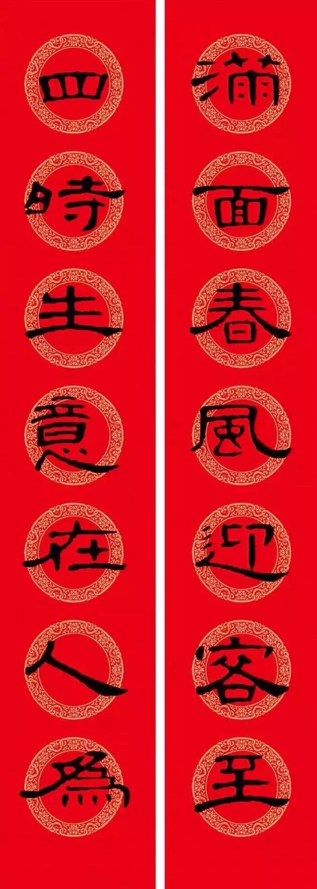 曹全碑集字春联，曹全碑集字春联大全（收藏这一篇就够了）