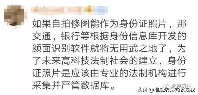 拍身份证照片要求，身份证照片有什么要求（身份证照可自拍是不是真的）