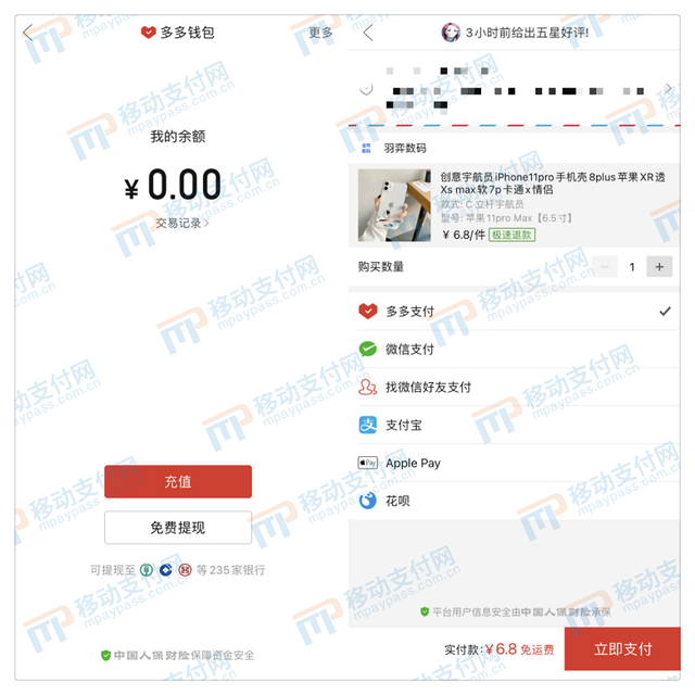 多多钱包里的钱怎么用，多多钱包里的钱怎么花（正在内测支付服务“多多钱包”）