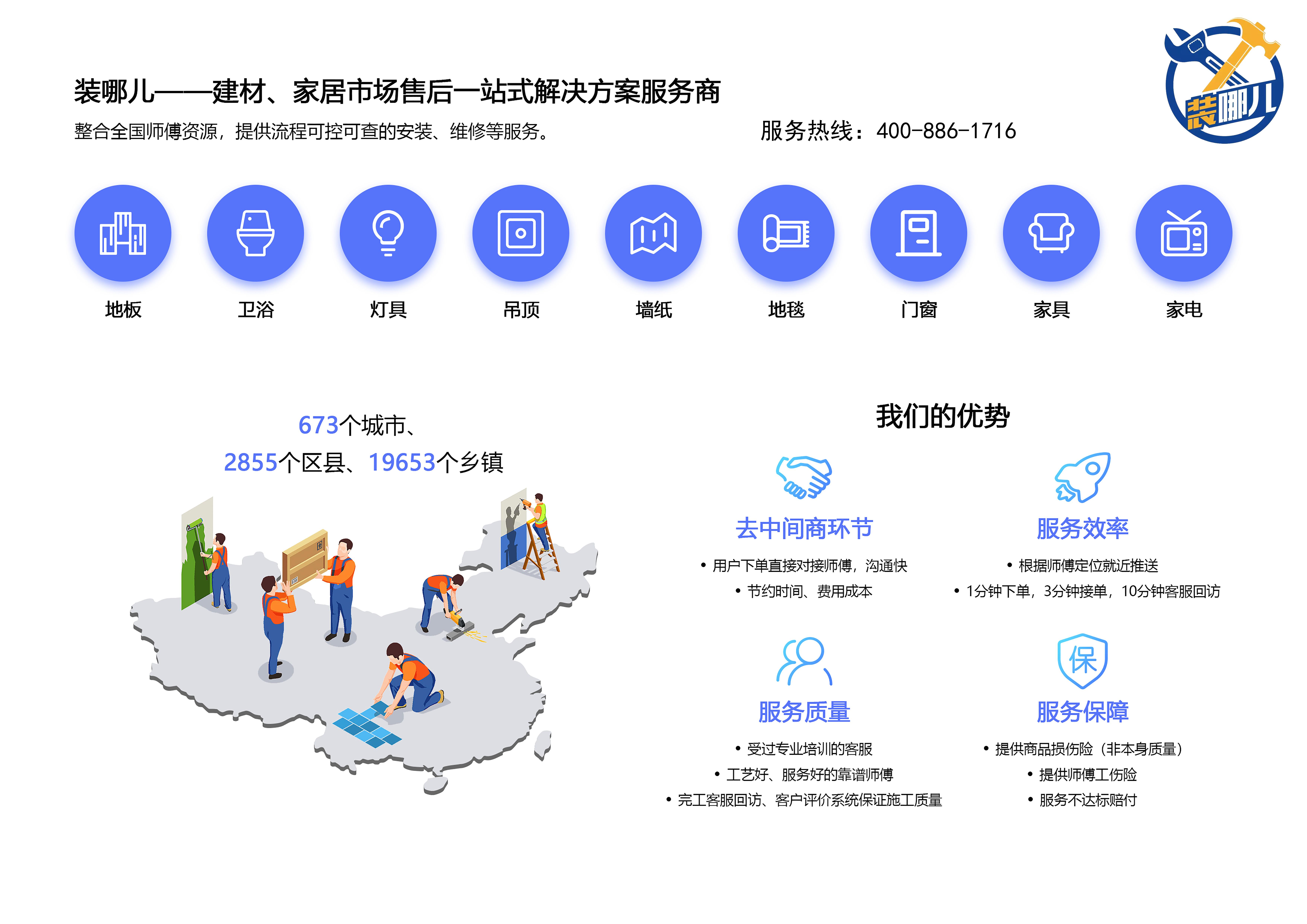 安装工接单平台(最火的水电工接单软件)